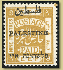 frimerker fra palestina